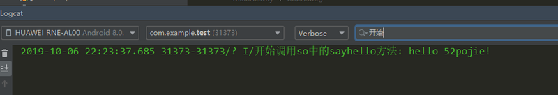 用AS编写第一个so
