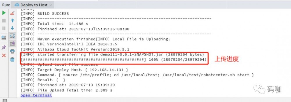 使用 Cloud Toolkit 部署 Spring Boot 项目到服务器