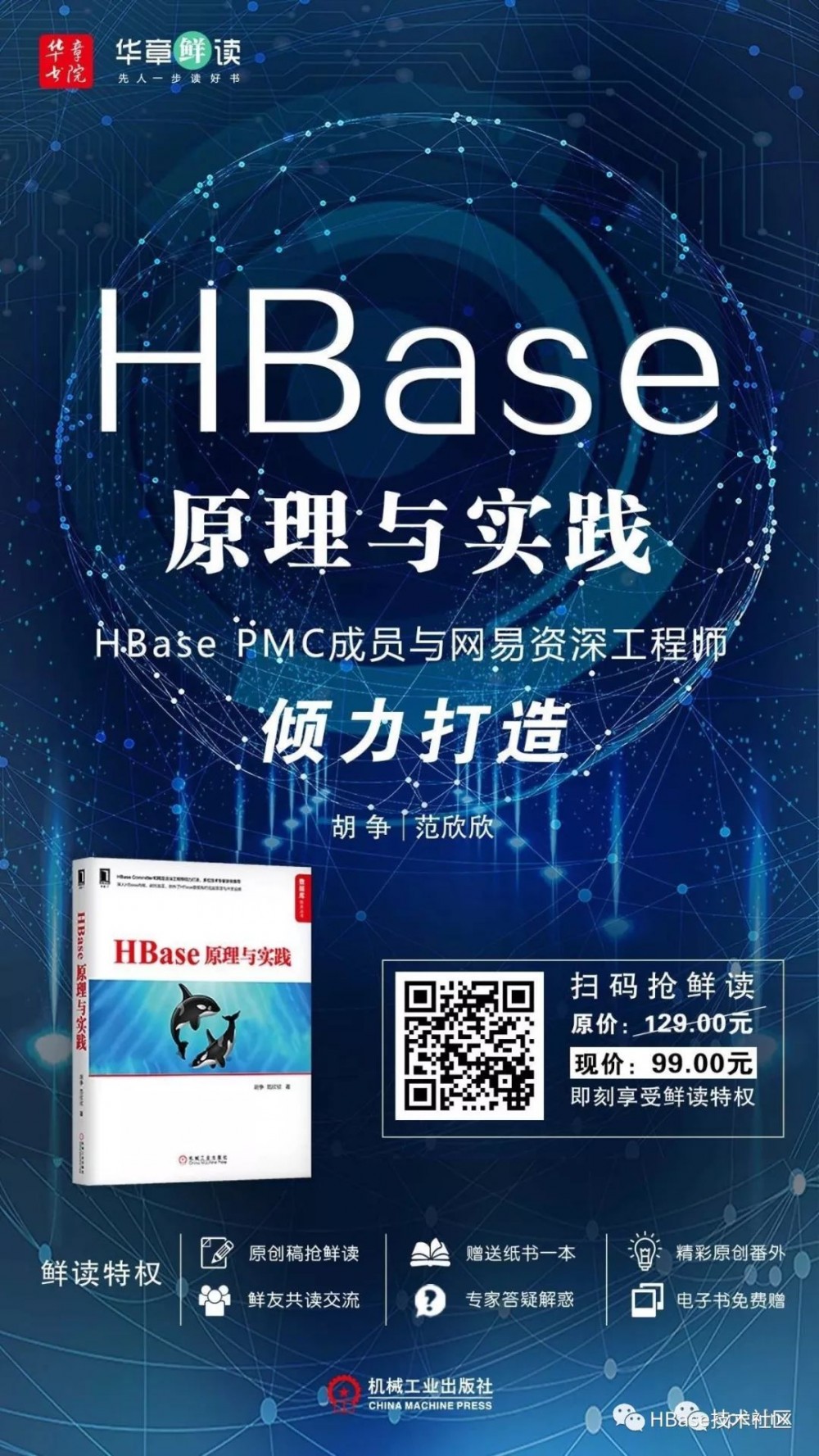 HBase 内存管理之 MemStore 进化论