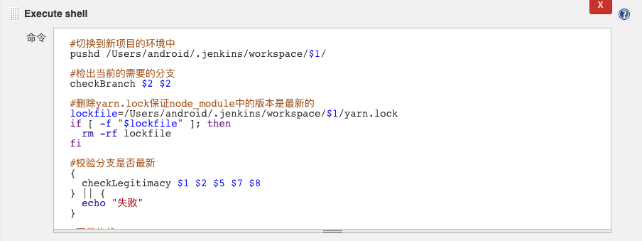 前端自动化构建历程