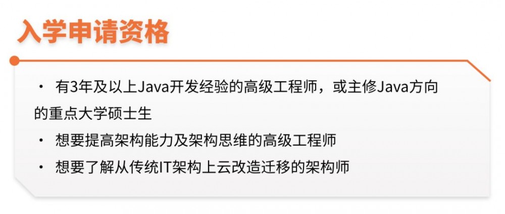 你绝对没接触过的千万级并发，达不到25.6万年薪全额退款