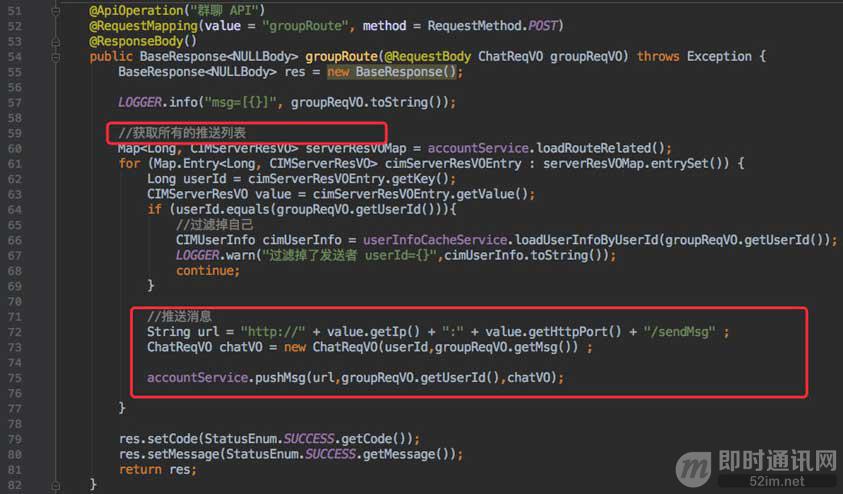 拿起键盘就是干：跟我一起徒手开发一套分布式IM系统