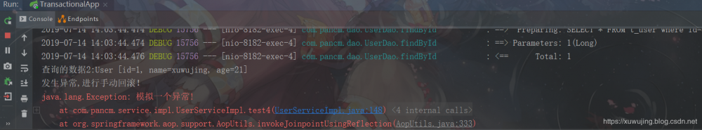 SpringBoot事物Transaction实战讲解教程