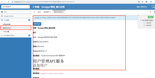 如何优雅的生成接口文档？
