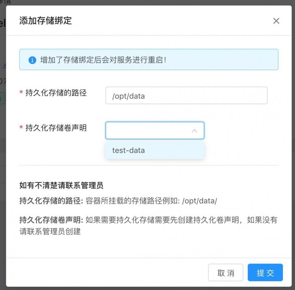 启动、配置、扩容、伸缩、存储，开普勒云平台之使用指南