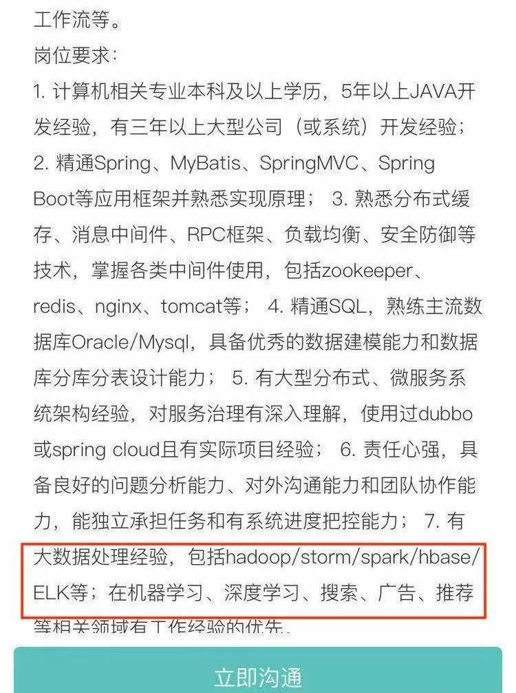 面试高级java开发时，被问到这些回答不上，送自己一首凉凉