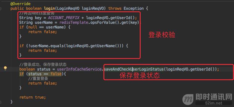 拿起键盘就是干：跟我一起徒手开发一套分布式IM系统