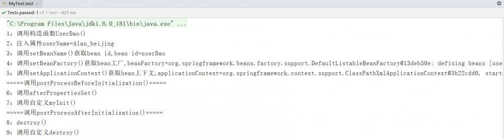 一步步剖析spring bean生命周期