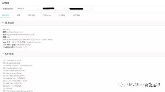 UAVStack功能上新：新增JVM监控分析工具