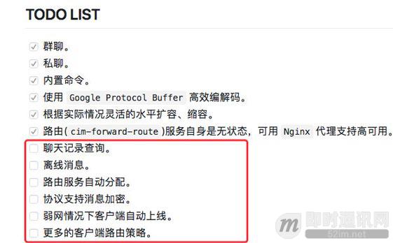 拿起键盘就是干：跟我一起徒手开发一套分布式IM系统