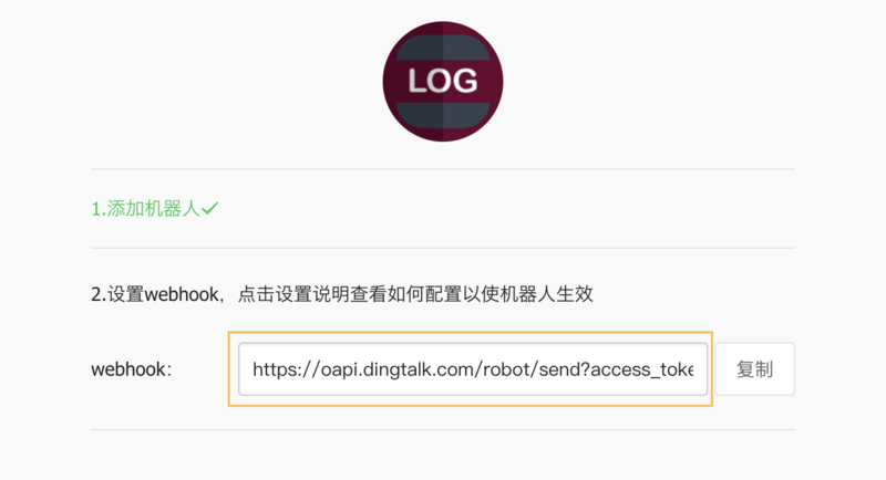 Log4j 结合钉钉打造日志机器人