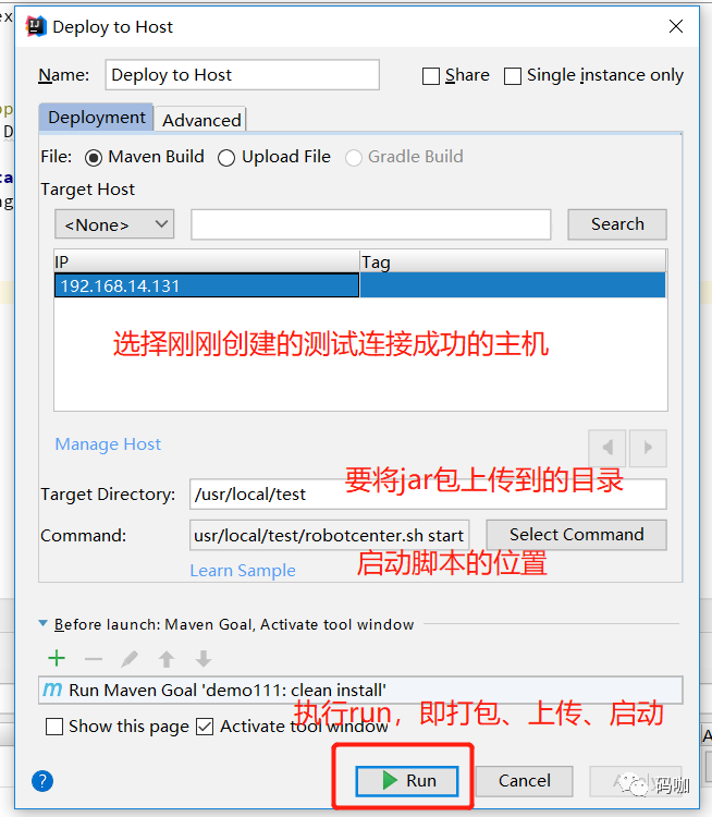 使用 Cloud Toolkit 部署 Spring Boot 项目到服务器