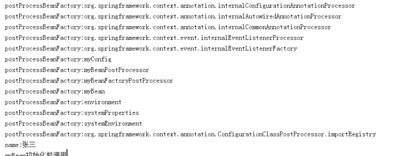 spring学习之容器扩展