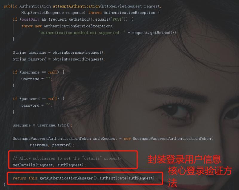 Spring Security登录验证流程源码解析