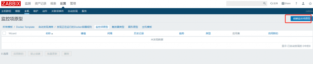 Zabbix-(五)监控Docker容器与自定义jvm监控项