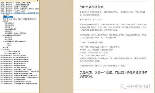 经过一年多时间的完善和修改，我整理出了程序员的精品技术学习资料（2019年全集汇总）