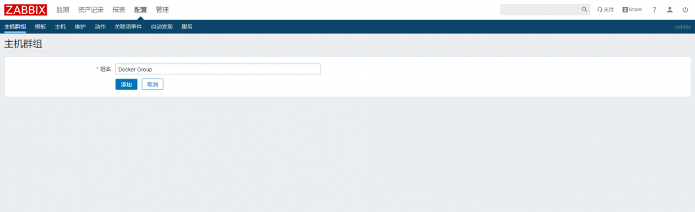 Zabbix-(五)监控Docker容器与自定义jvm监控项