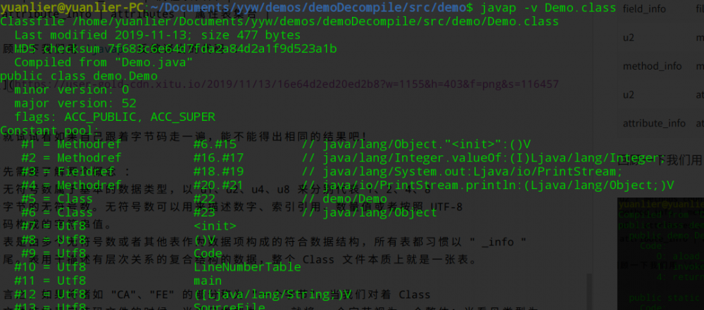 编译与反编译，让字节码说人话