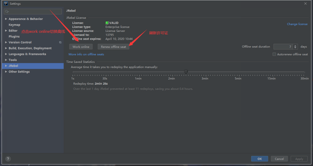 IDEA+JRebel实现全自动热部署