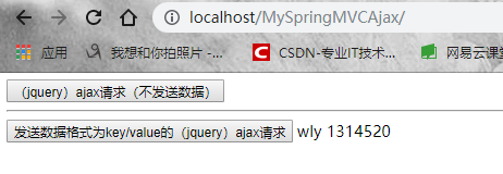 Sping MVC不使用任何注解处理（jQuery）Ajax请求（基于XML配置）