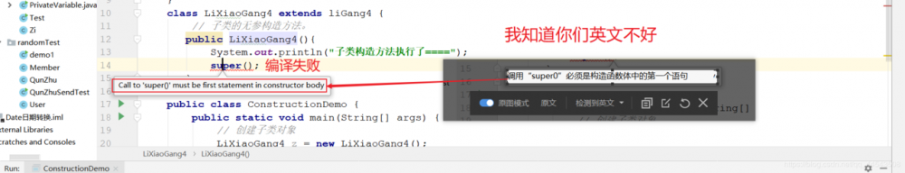 【java基础】java继承从“我爸是李刚”讲起