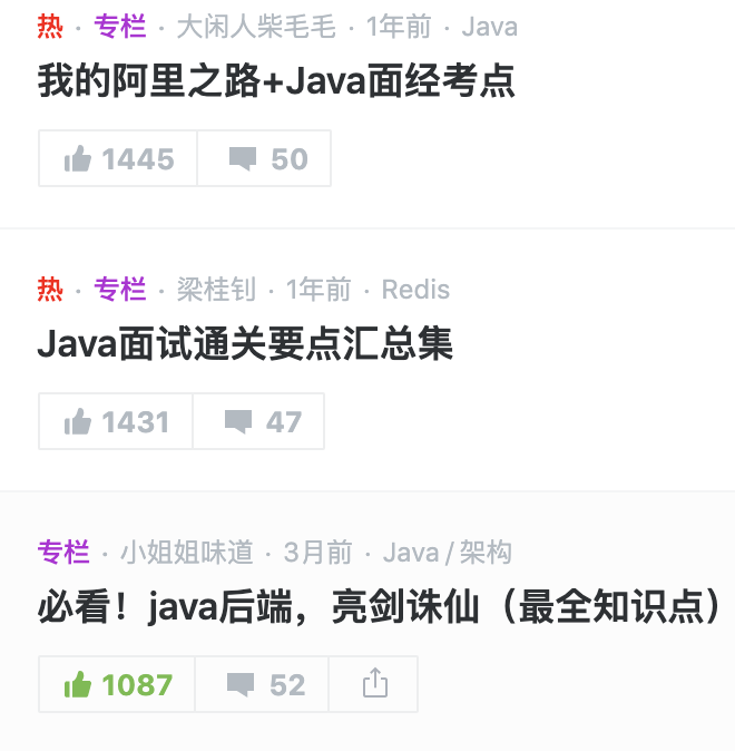 国内外 Java 知名论坛有哪些？