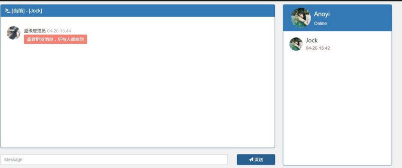 天天玩微信，Spring Boot 开发私有即时通信系统了解一下