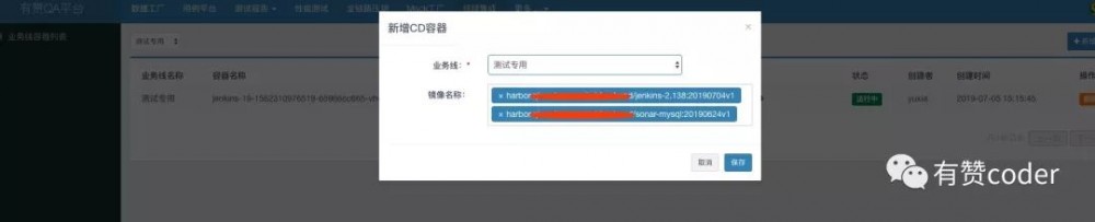 有赞持续集成容器化实践