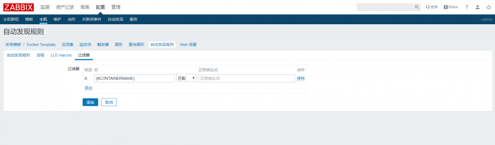 Zabbix-(五)监控Docker容器与自定义jvm监控项