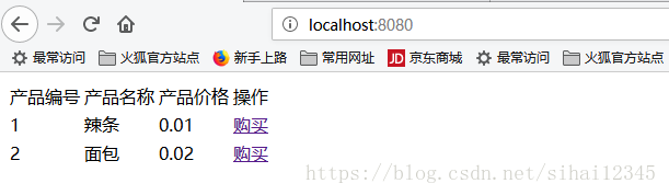 Spring MVC+Spring+MyBatis实现支付宝扫码支付功能（图文详解）