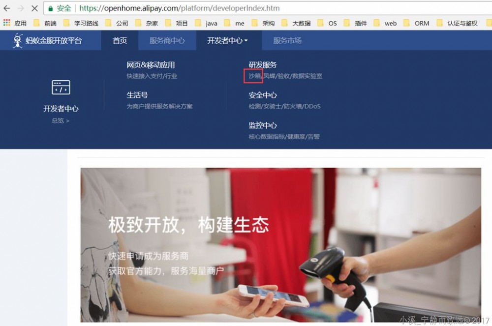 Spring MVC+Spring+MyBatis实现支付宝扫码支付功能（图文详解）