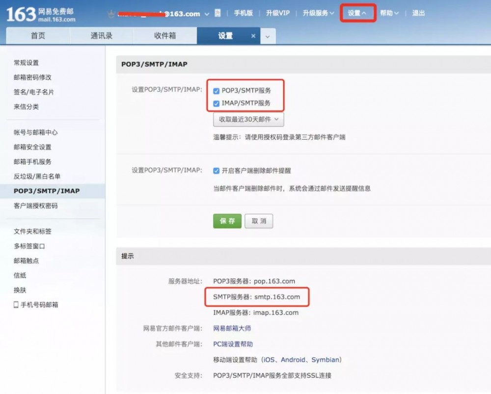 10 分钟实现 Spring Boot 发送邮件功能