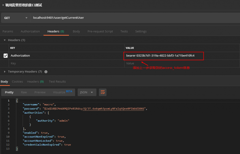 Spring Cloud Security：Oauth2使用入门