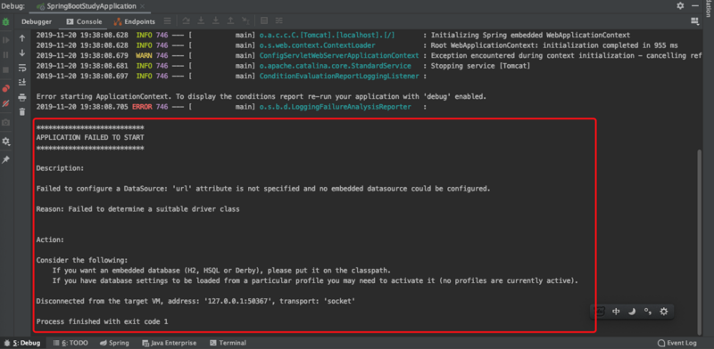 初学Spring——连接MySQL数据库的问题和解决