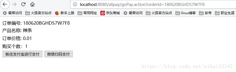 Spring MVC+Spring+MyBatis实现支付宝扫码支付功能（图文详解）