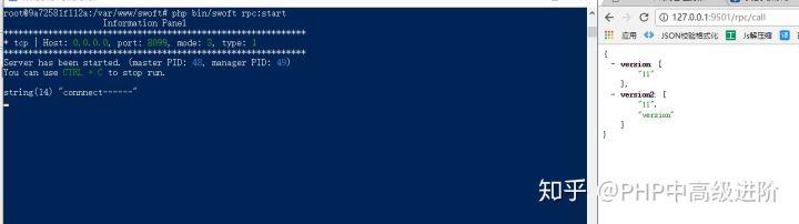 怎么使用Swoft 搭建微服务(TCP RPC)PHP中高级进阶