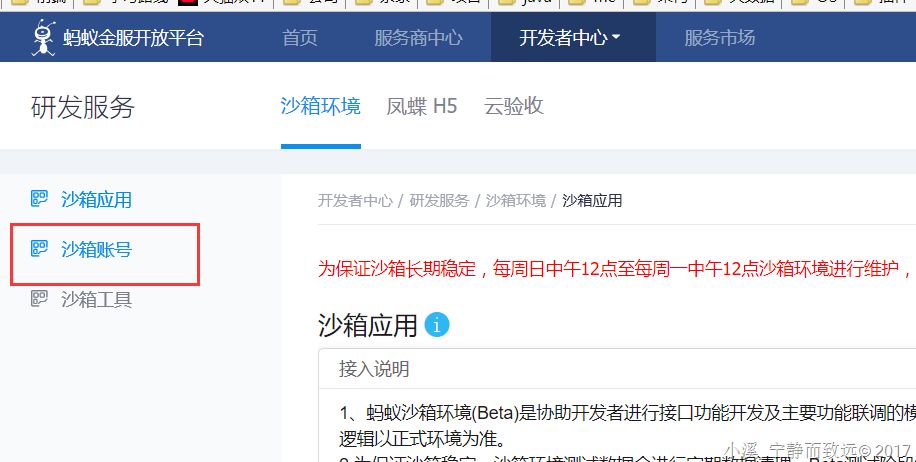 Spring MVC+Spring+MyBatis实现支付宝扫码支付功能（图文详解）