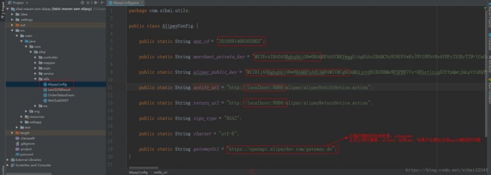 Spring MVC+Spring+MyBatis实现支付宝扫码支付功能（图文详解）