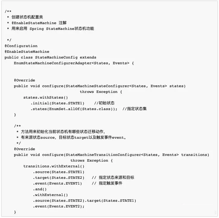何构建复杂业务核心状态机组件