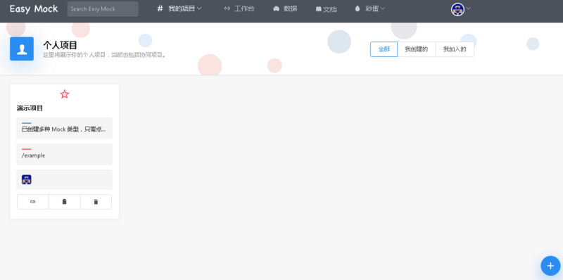 springboot+swagger接口文档企业实践（下）