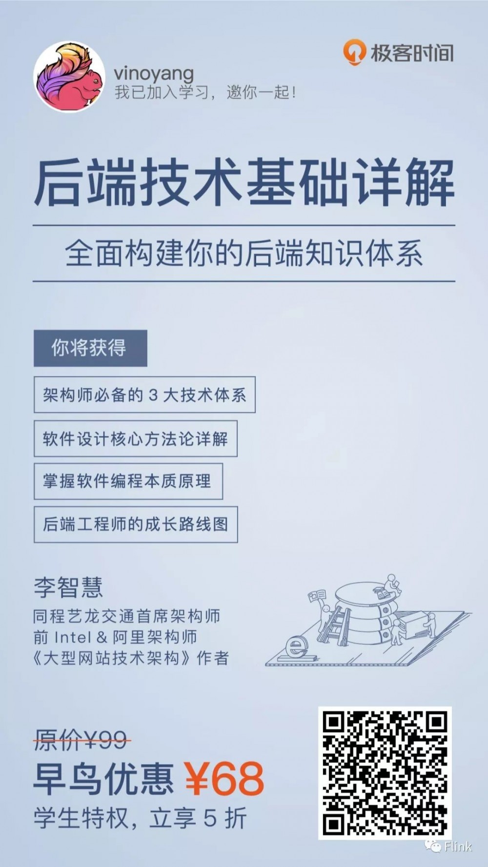 想精通Flink必须掌握哪些核心底层原理？
