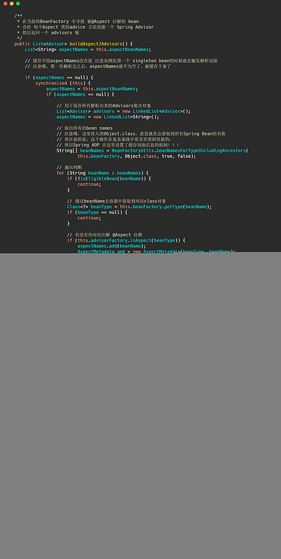 向您图文并茂生动讲解Spring AOP 源码（2）
