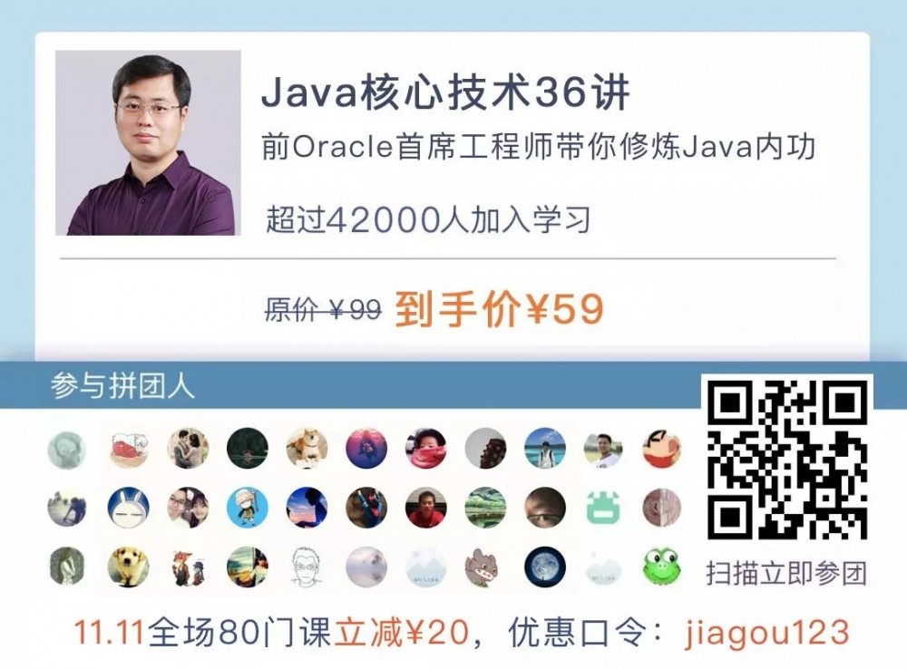 Java技术栈，从工程师到架构师，必知必会