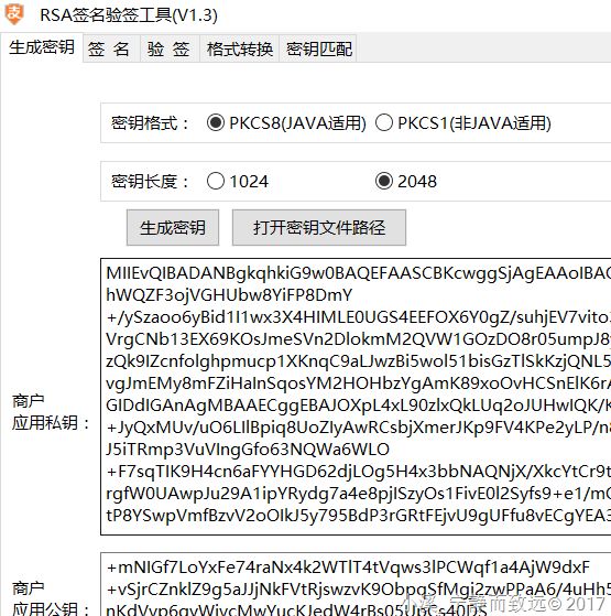 Spring MVC+Spring+MyBatis实现支付宝扫码支付功能（图文详解）