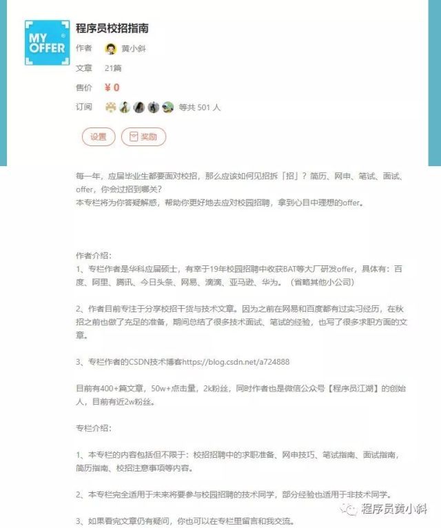经过一年多时间的完善和修改，我整理出了程序员的精品技术学习资料（2019年全集汇总）