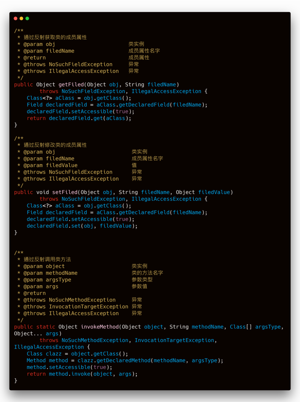 深入理解Java反射机制