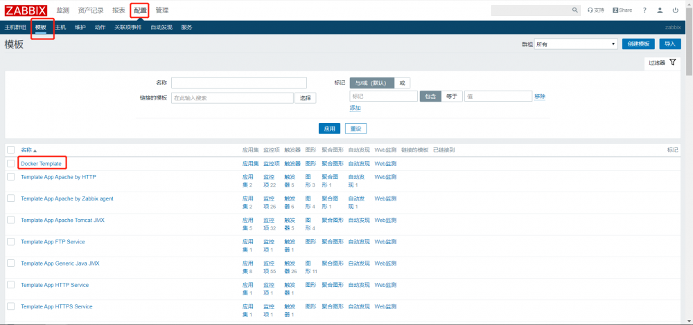 Zabbix-(五)监控Docker容器与自定义jvm监控项