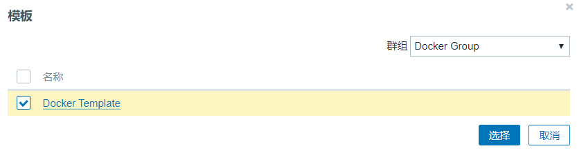 Zabbix-(五)监控Docker容器与自定义jvm监控项