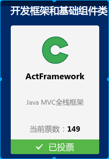 ActFramework 1.8.30 发布 - 强大的非苗条型 Java Web 应用框架