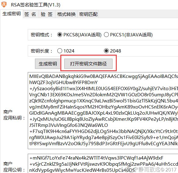 Spring MVC+Spring+MyBatis实现支付宝扫码支付功能（图文详解）